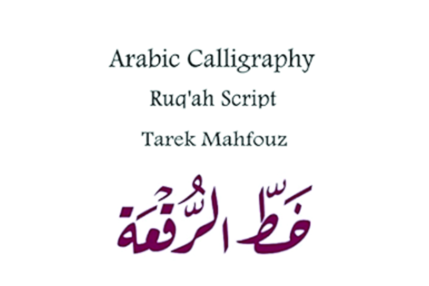 الخط
  العربي